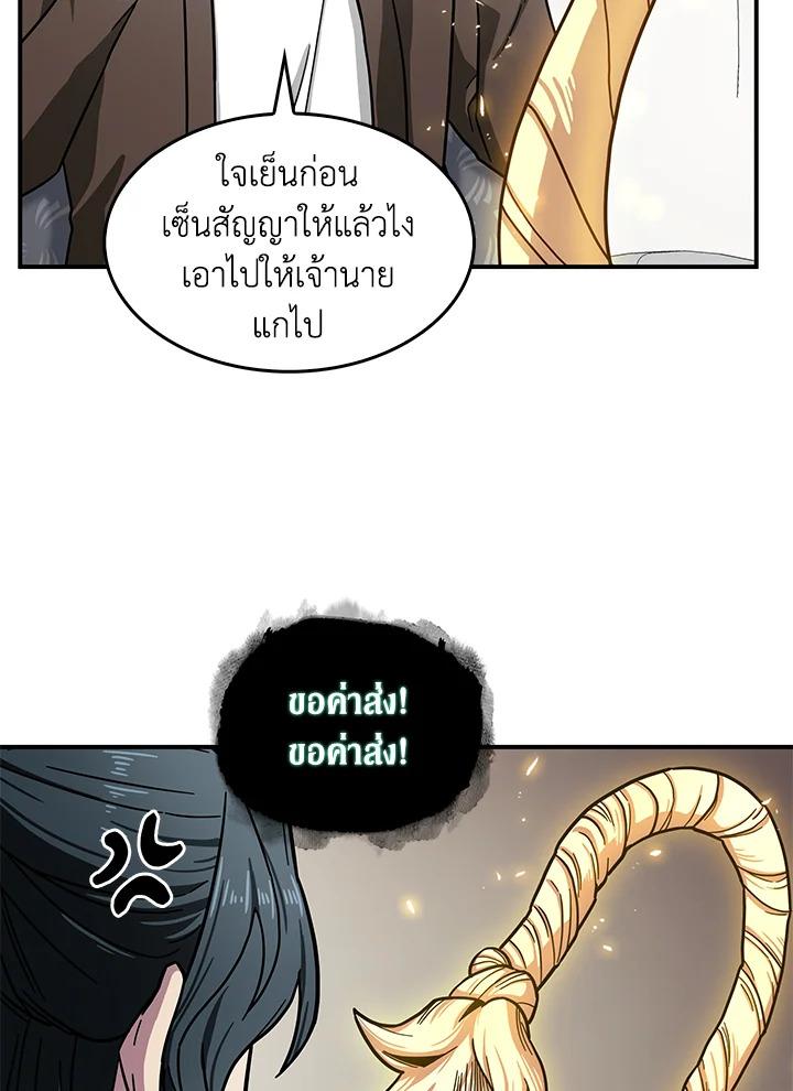 Tomb Raider King ตอนที่ 154 แปลไทย รูปที่ 35