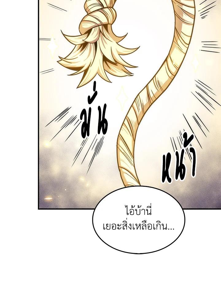 Tomb Raider King ตอนที่ 154 แปลไทย รูปที่ 37