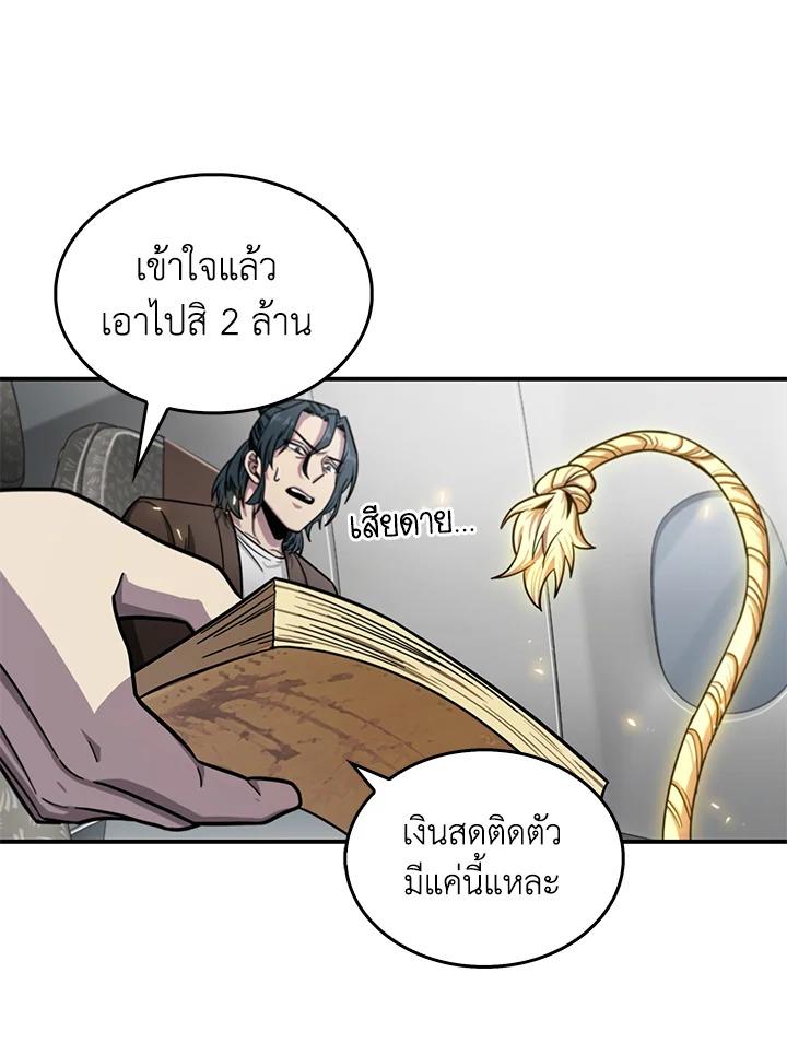 Tomb Raider King ตอนที่ 154 แปลไทย รูปที่ 38