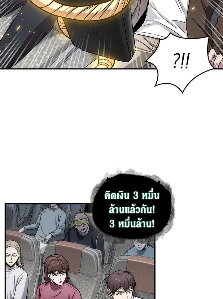 Tomb Raider King ตอนที่ 154 แปลไทย รูปที่ 40