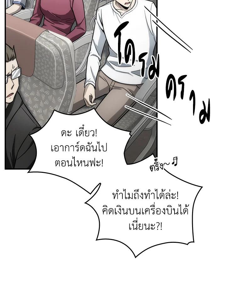 Tomb Raider King ตอนที่ 154 แปลไทย รูปที่ 41