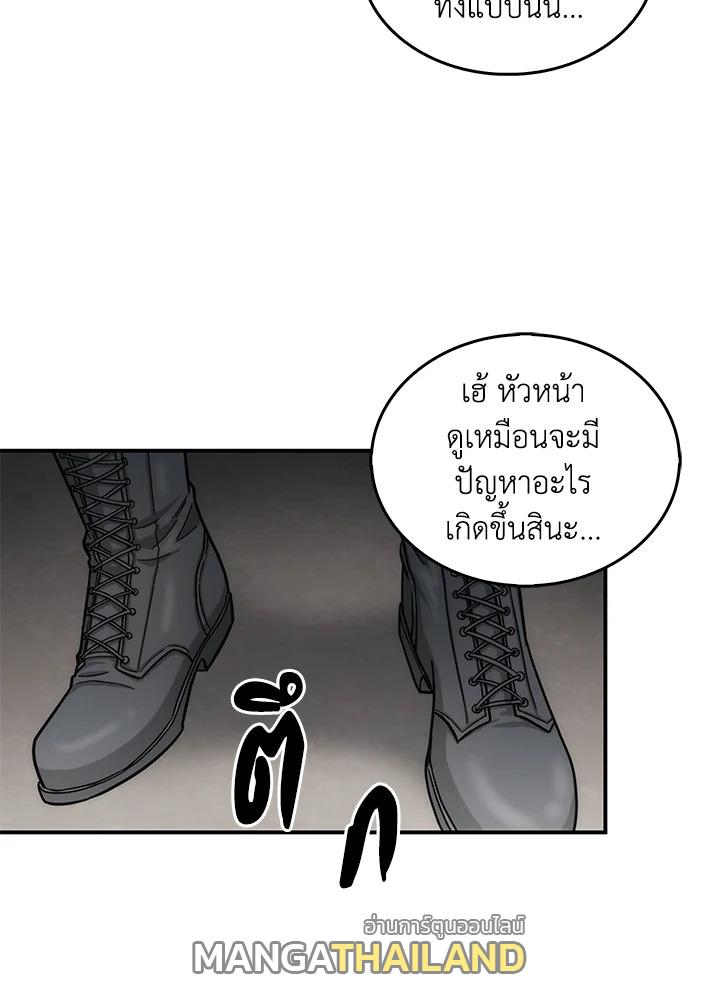 Tomb Raider King ตอนที่ 154 แปลไทย รูปที่ 44