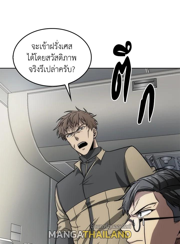 Tomb Raider King ตอนที่ 154 แปลไทย รูปที่ 45