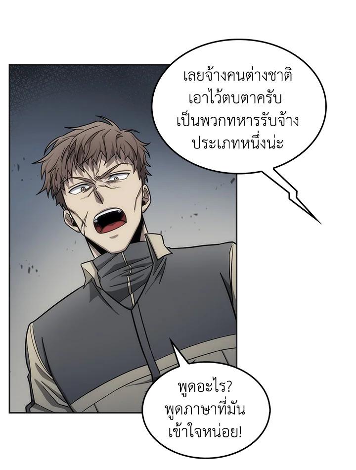 Tomb Raider King ตอนที่ 154 แปลไทย รูปที่ 49