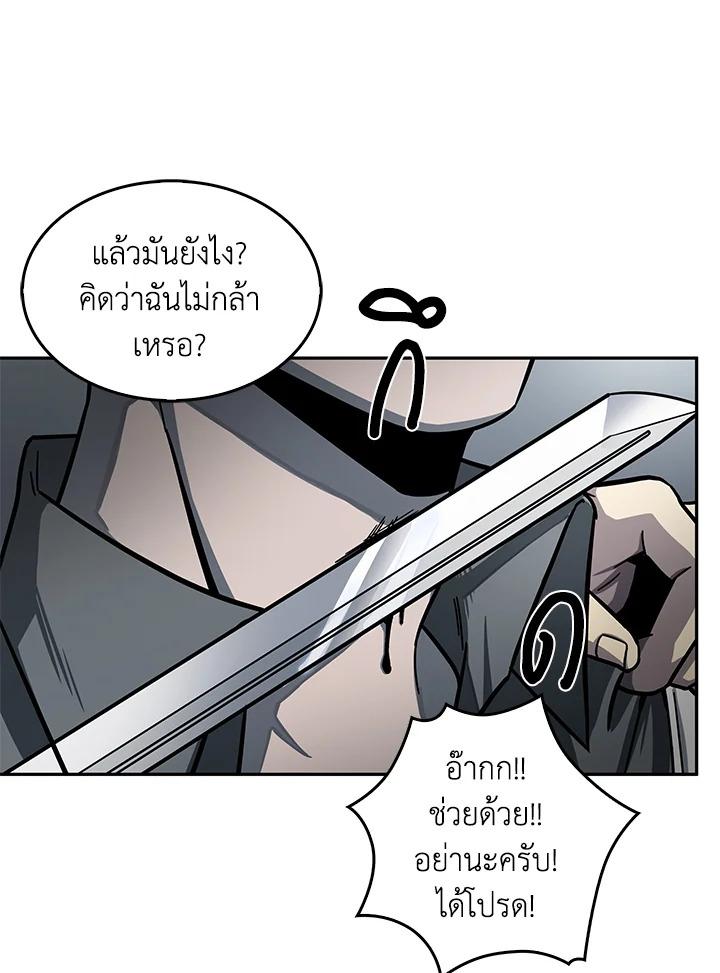 Tomb Raider King ตอนที่ 154 แปลไทย รูปที่ 5