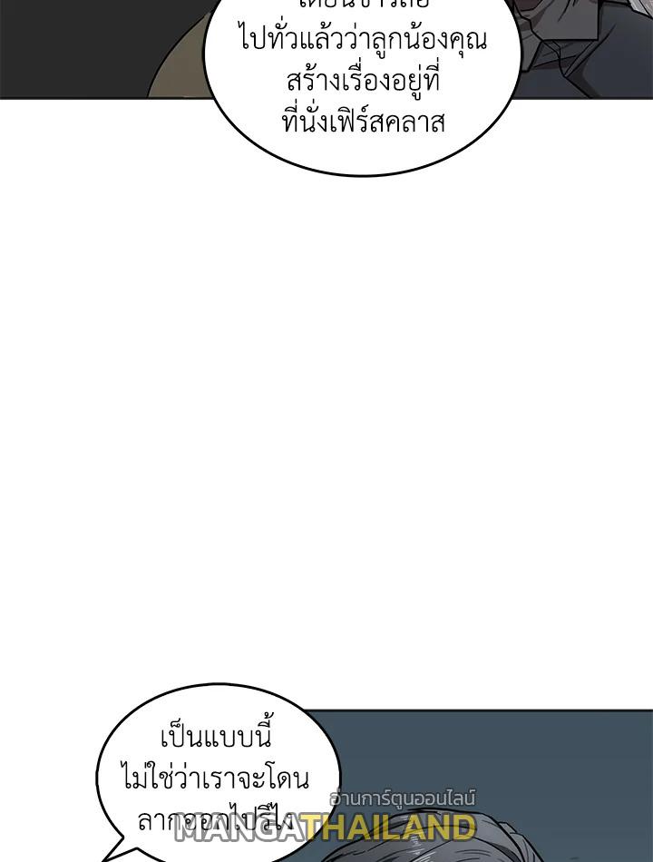 Tomb Raider King ตอนที่ 154 แปลไทย รูปที่ 51