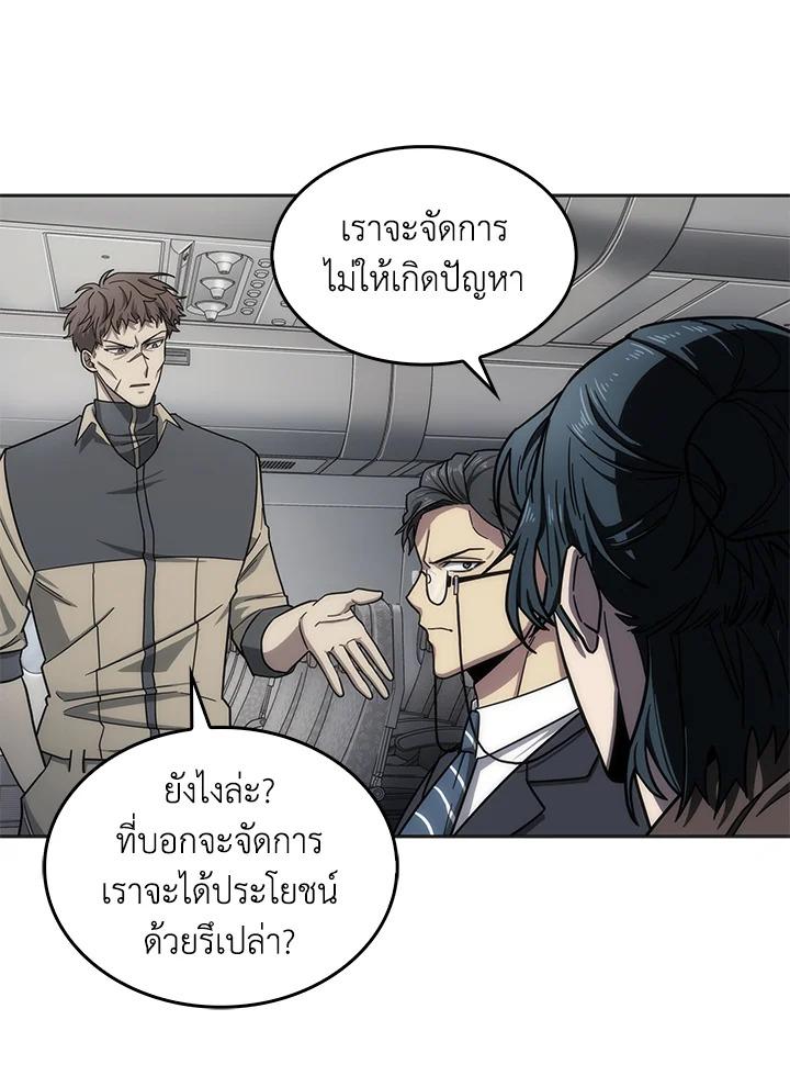 Tomb Raider King ตอนที่ 154 แปลไทย รูปที่ 53