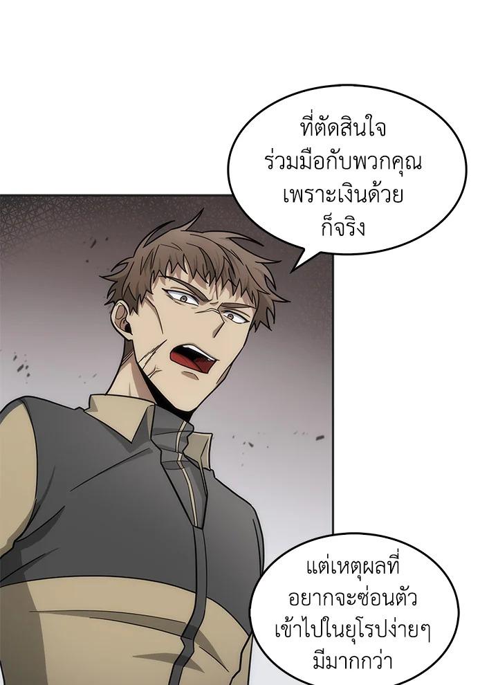 Tomb Raider King ตอนที่ 154 แปลไทย รูปที่ 54