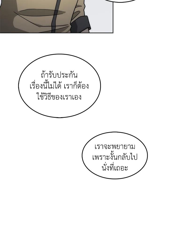 Tomb Raider King ตอนที่ 154 แปลไทย รูปที่ 55