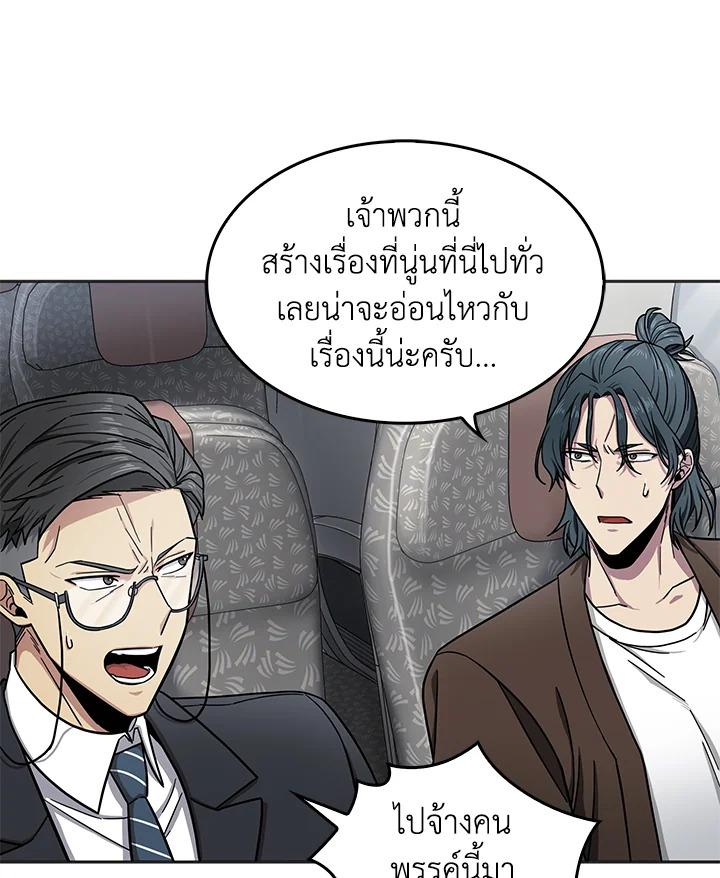 Tomb Raider King ตอนที่ 154 แปลไทย รูปที่ 57