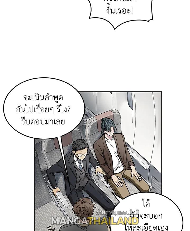 Tomb Raider King ตอนที่ 154 แปลไทย รูปที่ 58