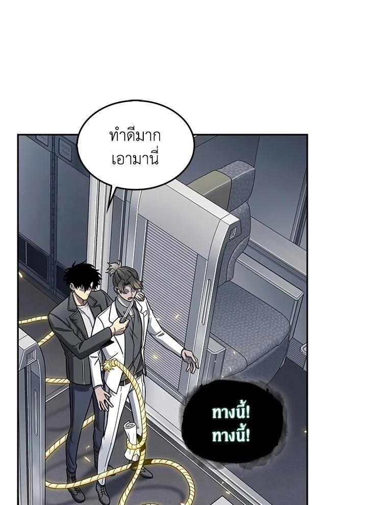 Tomb Raider King ตอนที่ 154 แปลไทย รูปที่ 61