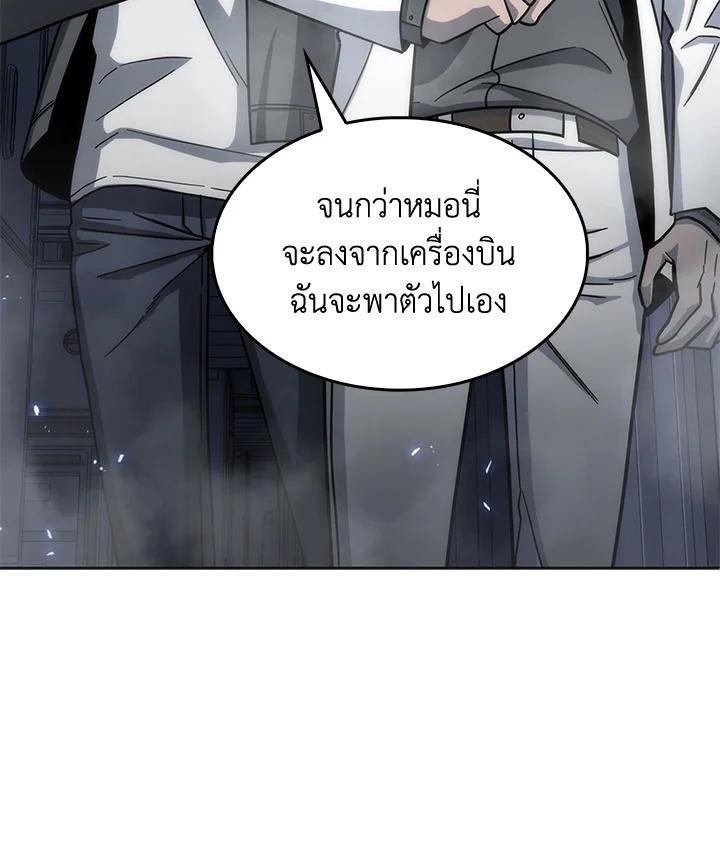 Tomb Raider King ตอนที่ 154 แปลไทย รูปที่ 66