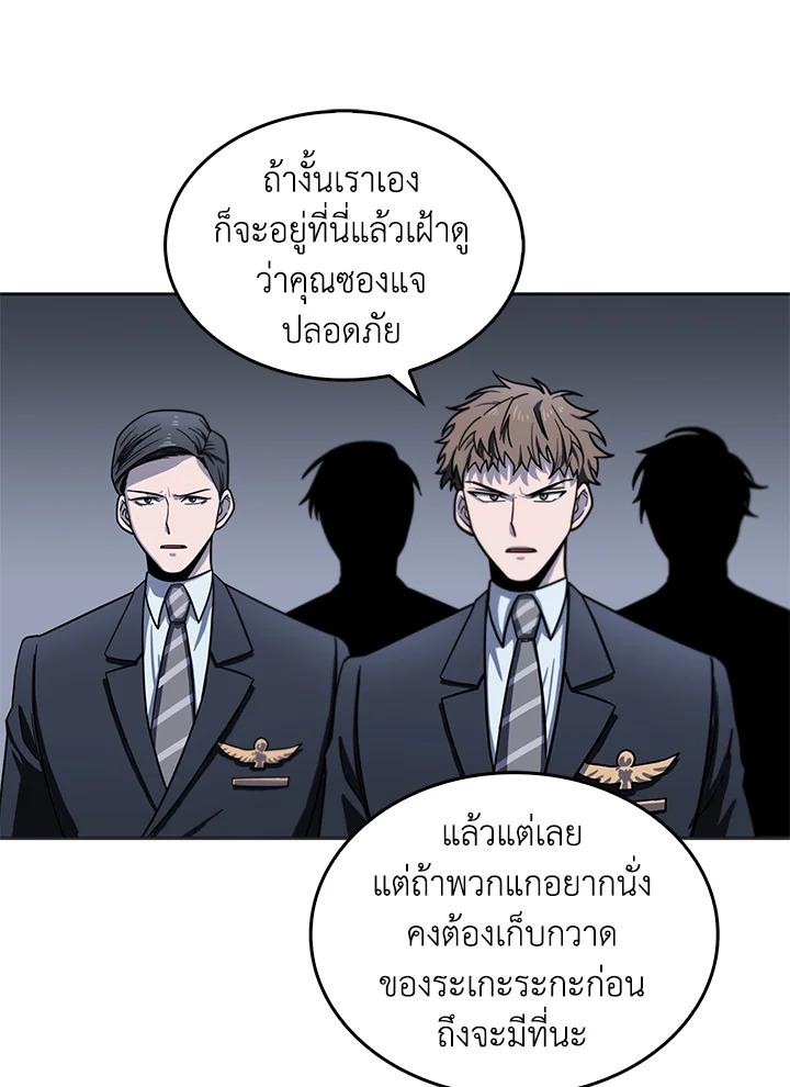 Tomb Raider King ตอนที่ 154 แปลไทย รูปที่ 69