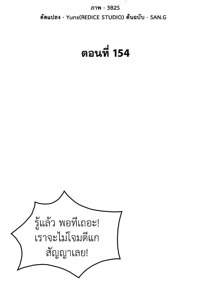 Tomb Raider King ตอนที่ 154 แปลไทย รูปที่ 7