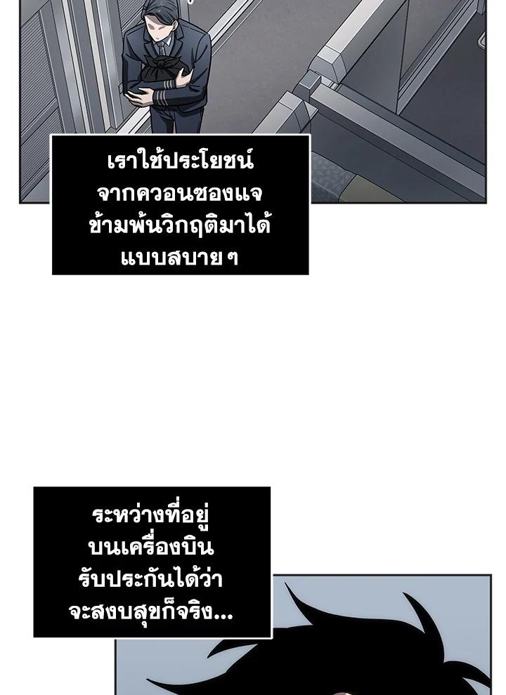 Tomb Raider King ตอนที่ 154 แปลไทย รูปที่ 71