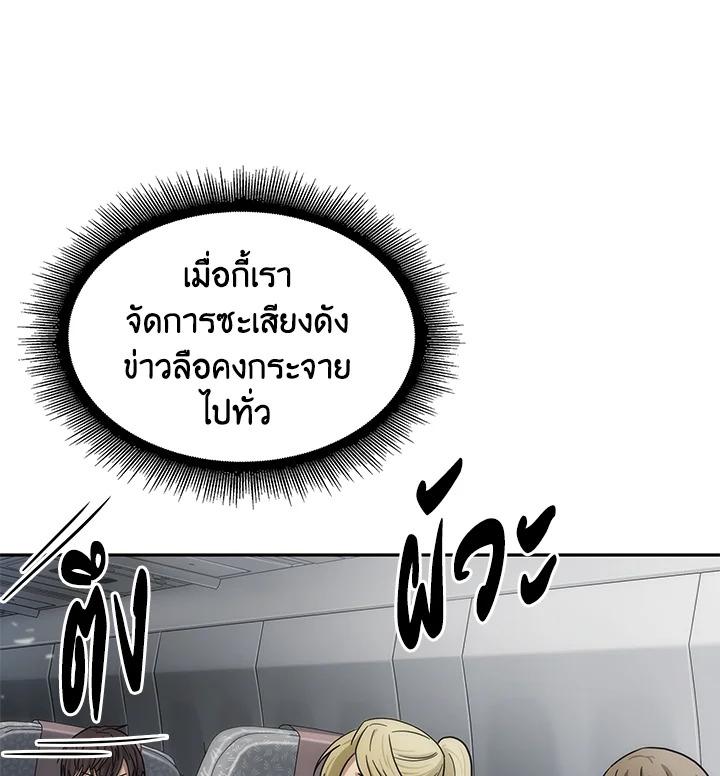 Tomb Raider King ตอนที่ 154 แปลไทย รูปที่ 73