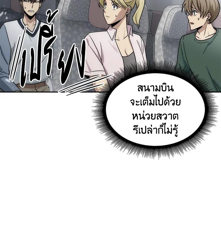 Tomb Raider King ตอนที่ 154 แปลไทย รูปที่ 74