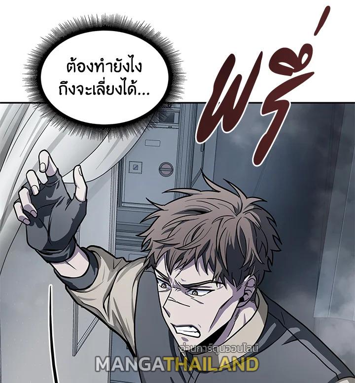 Tomb Raider King ตอนที่ 154 แปลไทย รูปที่ 75