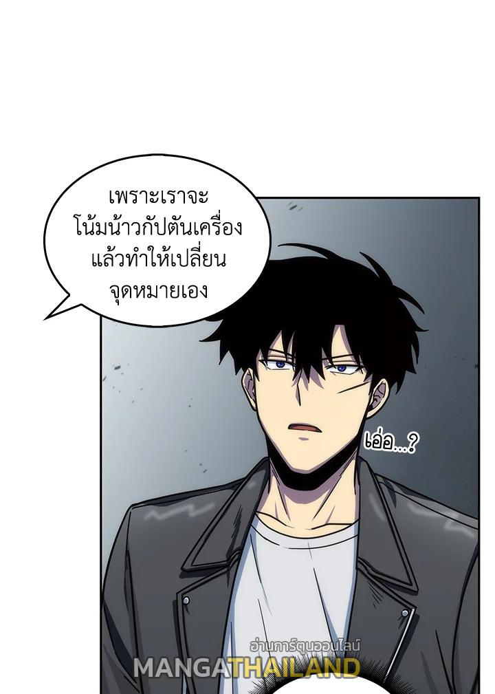 Tomb Raider King ตอนที่ 154 แปลไทย รูปที่ 81