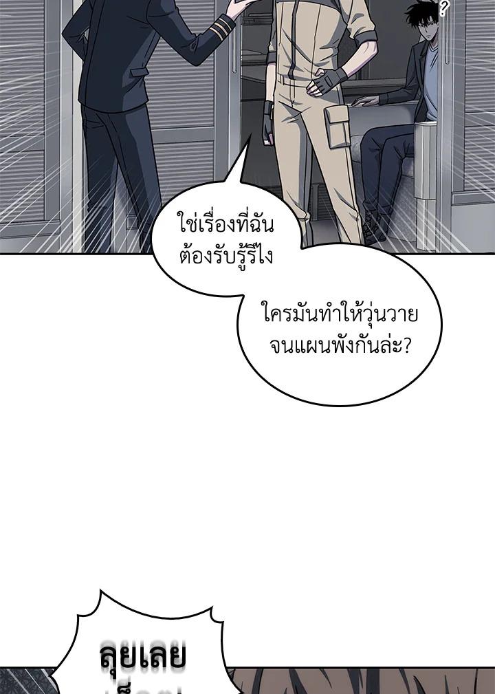 Tomb Raider King ตอนที่ 154 แปลไทย รูปที่ 83