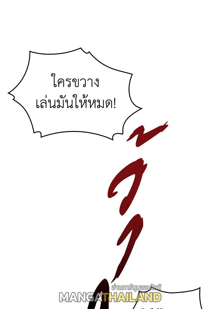 Tomb Raider King ตอนที่ 154 แปลไทย รูปที่ 85