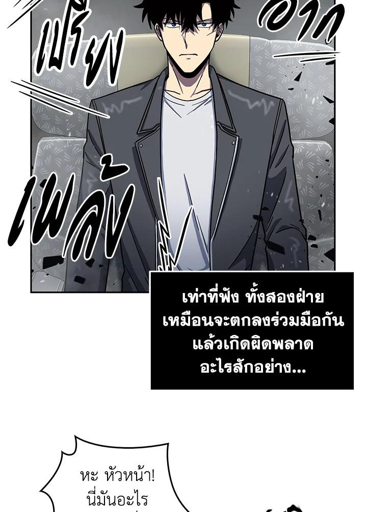 Tomb Raider King ตอนที่ 154 แปลไทย รูปที่ 87