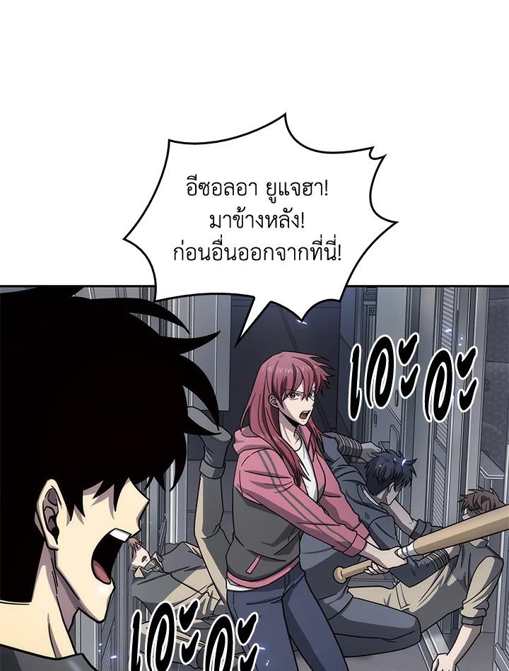 Tomb Raider King ตอนที่ 154 แปลไทย รูปที่ 93