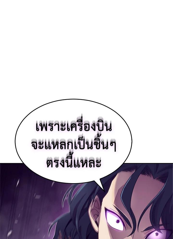 Tomb Raider King ตอนที่ 155 แปลไทย รูปที่ 101