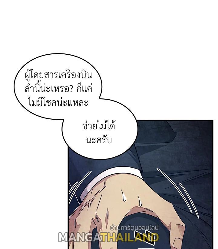 Tomb Raider King ตอนที่ 155 แปลไทย รูปที่ 18