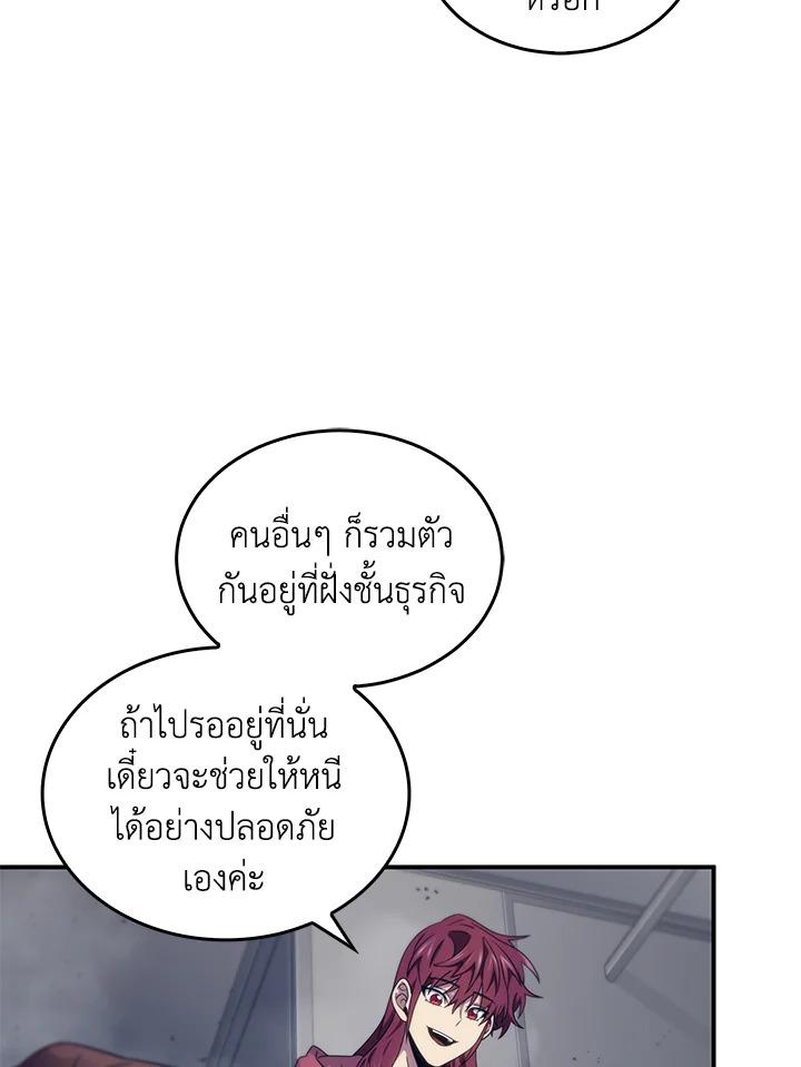 Tomb Raider King ตอนที่ 155 แปลไทย รูปที่ 28