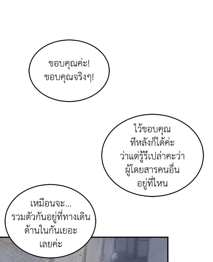 Tomb Raider King ตอนที่ 155 แปลไทย รูปที่ 30