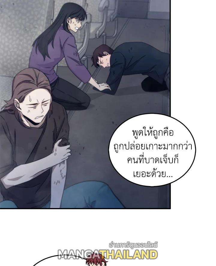 Tomb Raider King ตอนที่ 155 แปลไทย รูปที่ 31