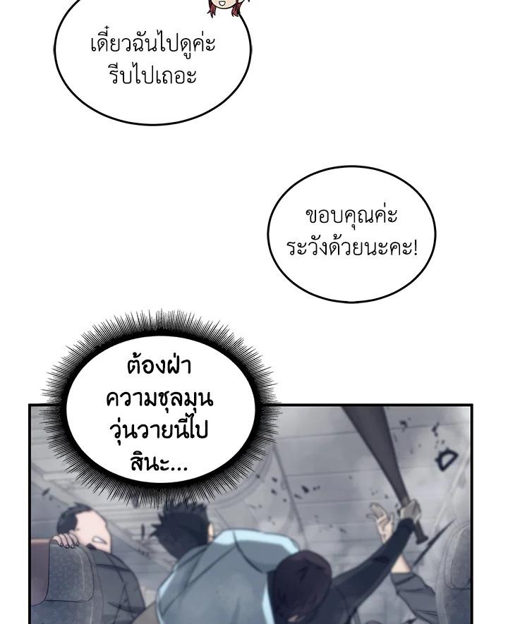 Tomb Raider King ตอนที่ 155 แปลไทย รูปที่ 32