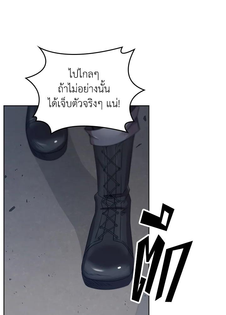 Tomb Raider King ตอนที่ 155 แปลไทย รูปที่ 42