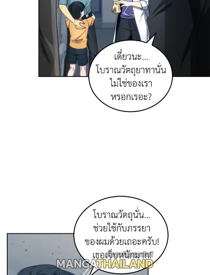 Tomb Raider King ตอนที่ 155 แปลไทย รูปที่ 47