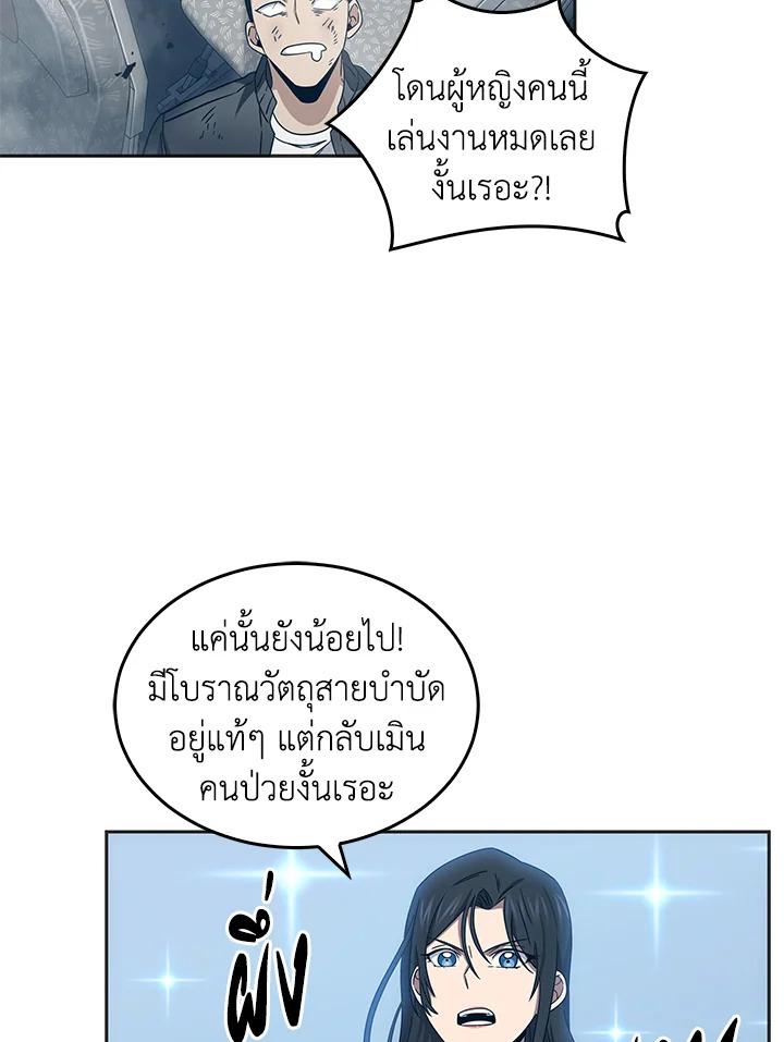 Tomb Raider King ตอนที่ 155 แปลไทย รูปที่ 55