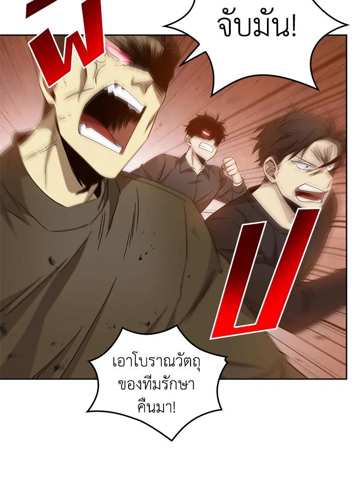 Tomb Raider King ตอนที่ 155 แปลไทย รูปที่ 57