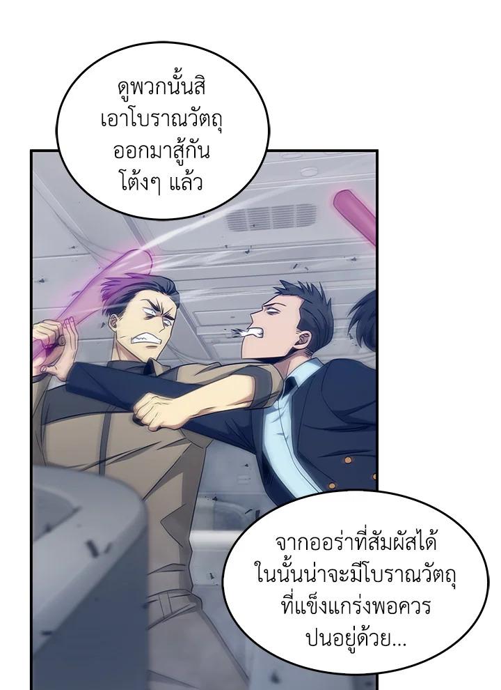 Tomb Raider King ตอนที่ 155 แปลไทย รูปที่ 6