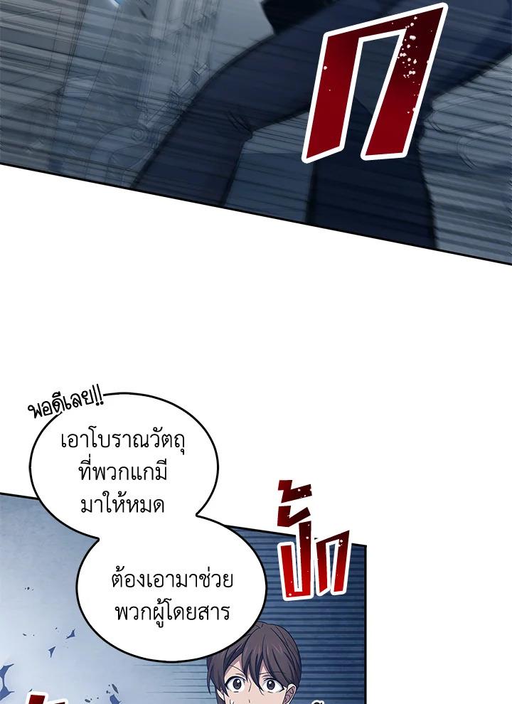 Tomb Raider King ตอนที่ 155 แปลไทย รูปที่ 65