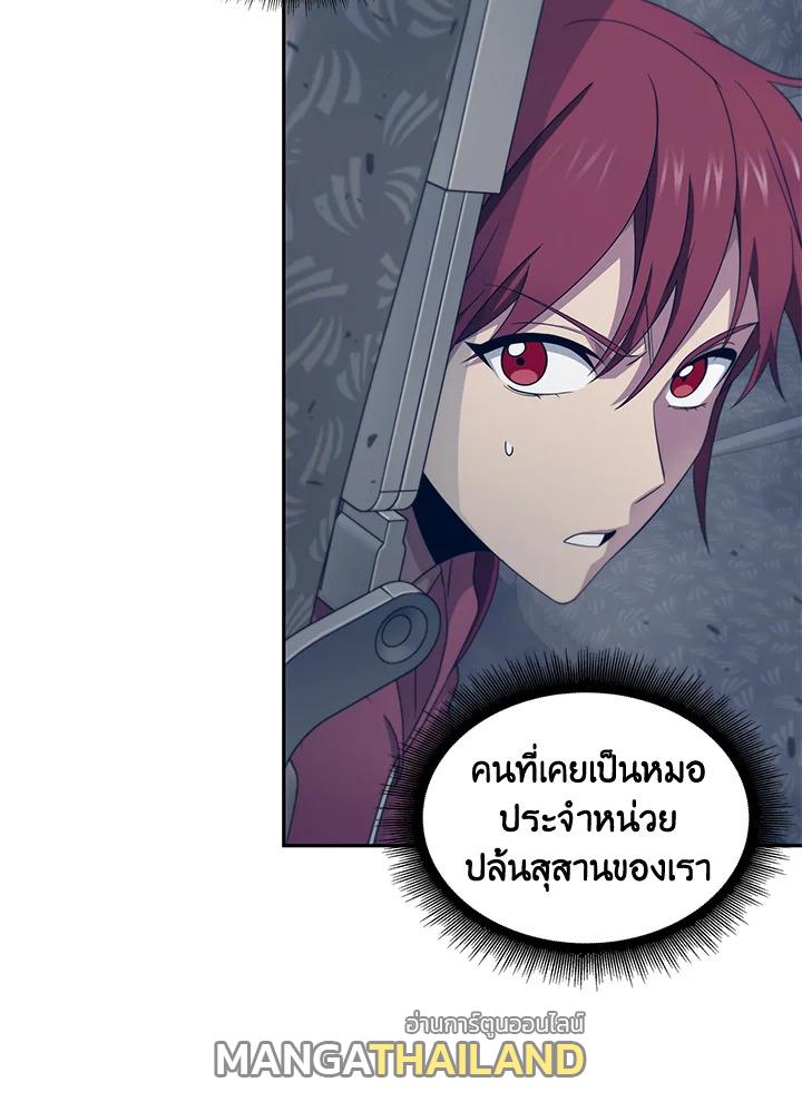 Tomb Raider King ตอนที่ 155 แปลไทย รูปที่ 67