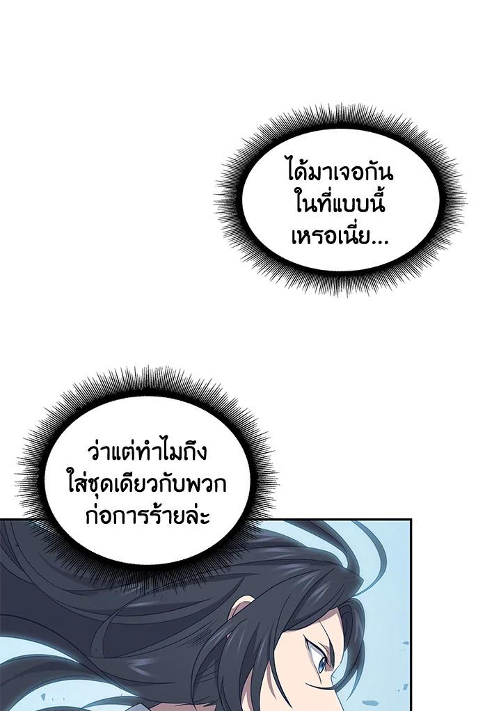 Tomb Raider King ตอนที่ 155 แปลไทย รูปที่ 68