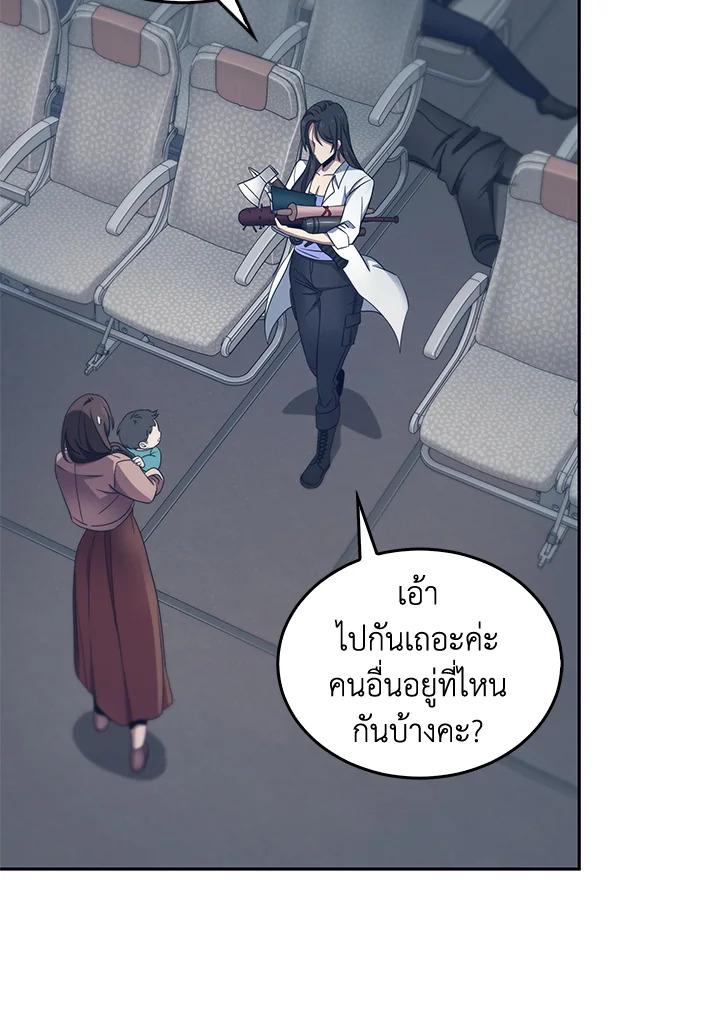 Tomb Raider King ตอนที่ 155 แปลไทย รูปที่ 71