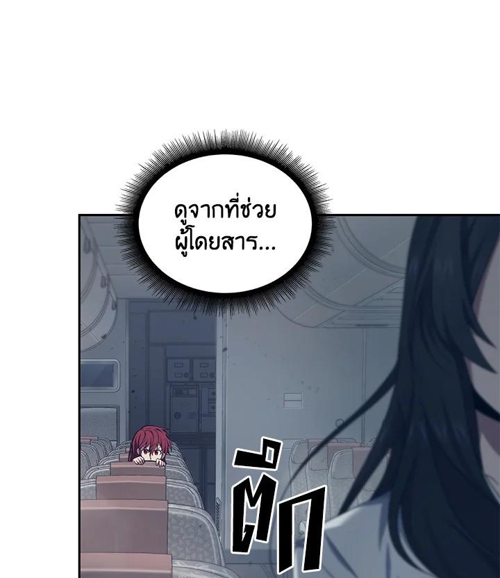 Tomb Raider King ตอนที่ 155 แปลไทย รูปที่ 72