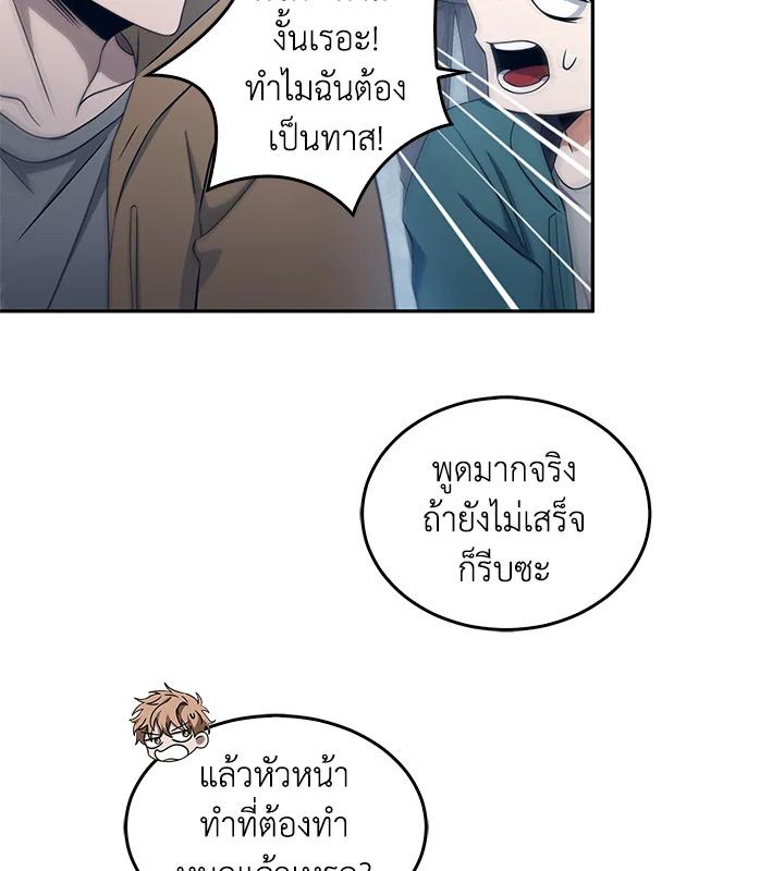 Tomb Raider King ตอนที่ 155 แปลไทย รูปที่ 77