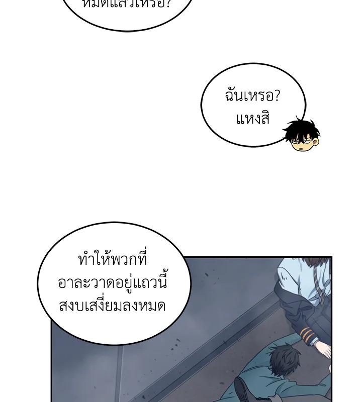 Tomb Raider King ตอนที่ 155 แปลไทย รูปที่ 78