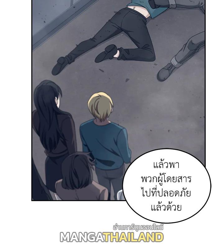 Tomb Raider King ตอนที่ 155 แปลไทย รูปที่ 79