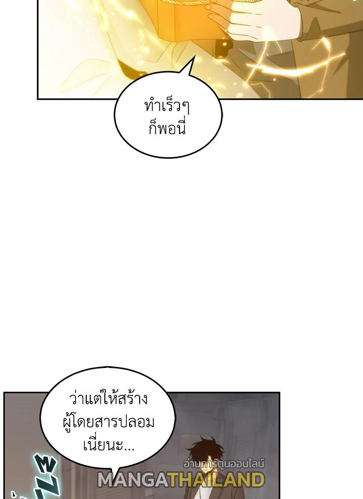 Tomb Raider King ตอนที่ 155 แปลไทย รูปที่ 82