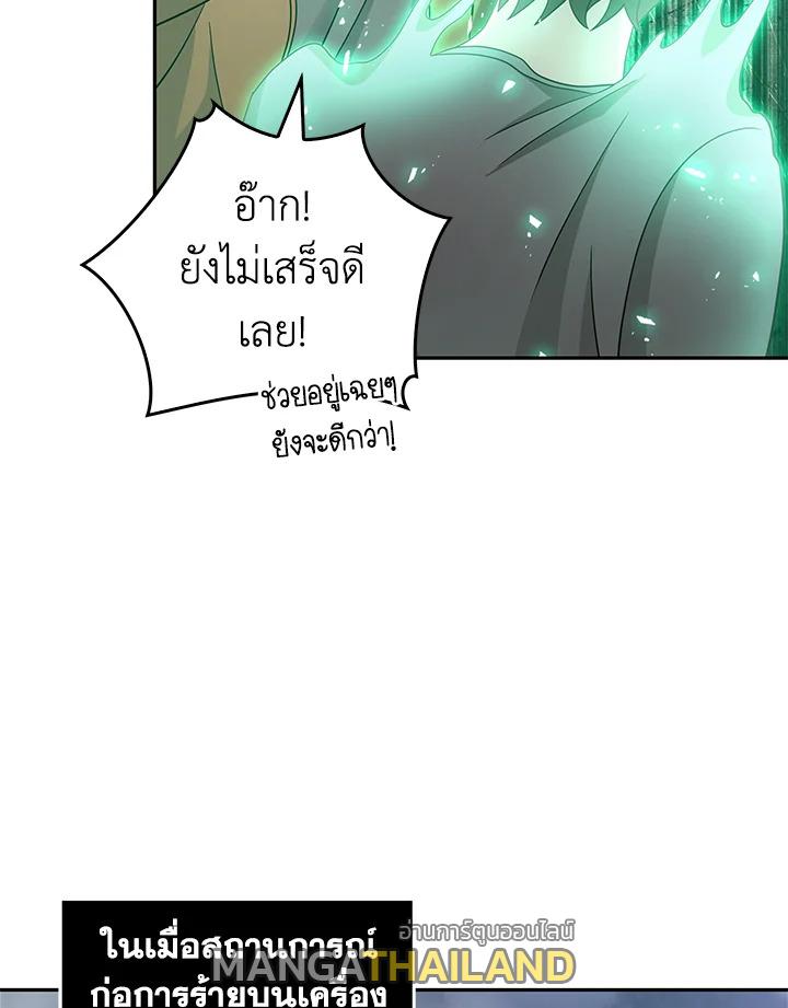 Tomb Raider King ตอนที่ 155 แปลไทย รูปที่ 85