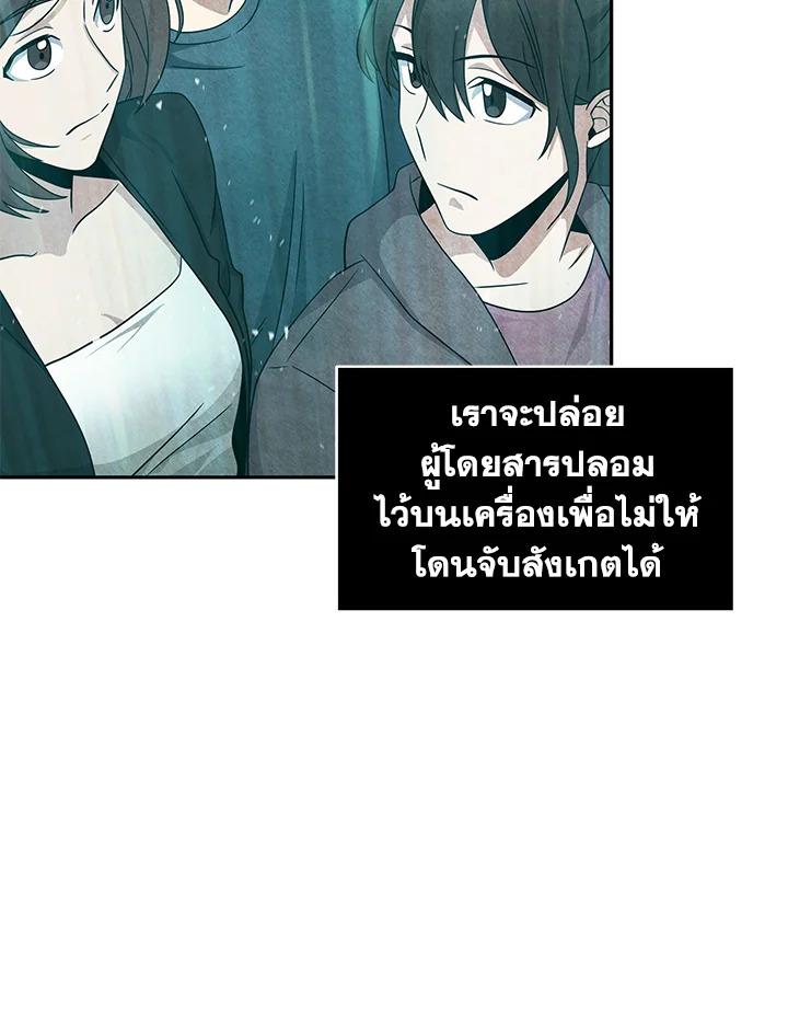 Tomb Raider King ตอนที่ 155 แปลไทย รูปที่ 88